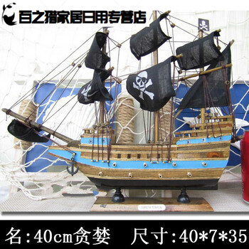 大型木质帆船模型品牌及商品- 京东