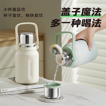 物生物保温杯316不锈钢水杯950ml户外车载旅行便携 JV012343莺歌绿