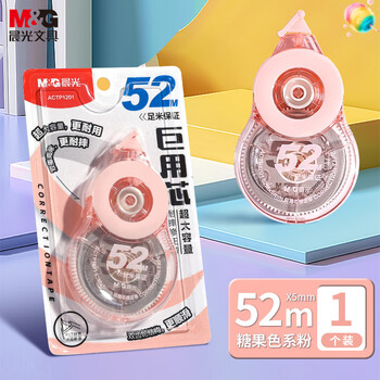 晨光（M&G）文具巨用芯超大容量修正带52m 双壳加厚耐摔涂改带改错带改正带隐形纠错带 粉色