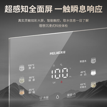 美菱(MeiLing)管线机壁挂式直饮水机台式加热一体机家用净水器伴侣全通量适配6档调温速热直饮机MY-GB9005 美菱(MeiLing)管线机壁挂式直饮水机台式加热一体机家用净水器伴侣全通量适配6档调温速热直饮机MY-GB9005