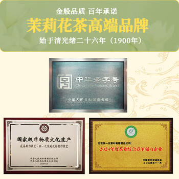 张一元茉莉花茶叶龙毫明前茶新春茶伴手礼物口粮茶浓香型特种200g礼盒装 张一元茉莉花茶叶龙毫明前茶新春茶伴手礼物口粮茶浓香型特种200g礼盒装