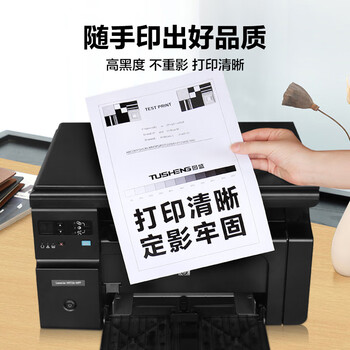 图盛LT2000粉盒 适用联想至像L2000W L2080 M2000NWA M2080打印机硒鼓碳粉盒M2000W墨粉仓易加粉超大容量