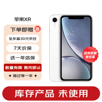 iPhone XR是多少钱啊价格报价行情- 京东