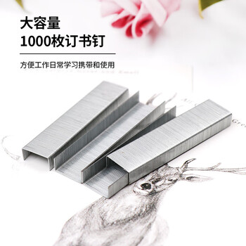 MAX美克司易穿透订书针HD-50系列专用钉26/6 1000枚/盒26/6统一钉 No.35-1M 4盒装