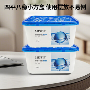 MISFIT除湿盒500ml*8盒 衣柜房间干燥剂除湿剂防潮剂除湿袋吸湿防潮除霉