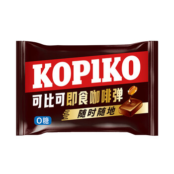 可比可（KOPIKO）即食咖啡弹64g 0糖开车加班犯困黑咖啡味