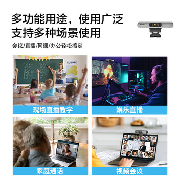 联想thinkplus电脑直播摄像头 1080P高清带麦克风 免驱外接会议平板笔记本视频会议摄像头MCAFHD01+