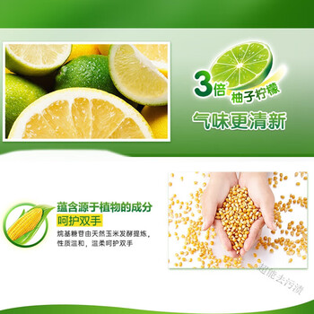 绿劲妈妈壹选新一代餐具净 柚子金桔 1.28kg 单瓶装