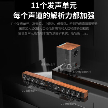 爱国者T102回音壁电视音响蓝牙投影仪外接音箱家庭影院客厅低音炮木纹色-T102【回音壁*1低音炮*1】