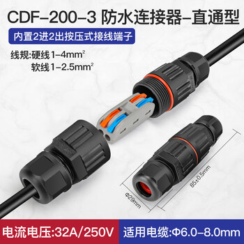 汇君（HUNJUN） 户外防水铜芯连接器CDF-200-3-312直通快速接头防雨对接埋地接线端子CDF-200-3+2进2出