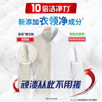 奥妙(OMO)三合一洗衣凝珠54颗(18*3盒) 桉树香 长效抑菌留香 奥妙(OMO)三合一洗衣凝珠54颗(18*3盒) 桉树香 长效抑菌留香