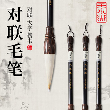 玉水湖提斗抓笔写对联专用毛笔书法春联大号斗笔兼毫自写斗方福字创作成人榜书国画高档专业狼毫特大号