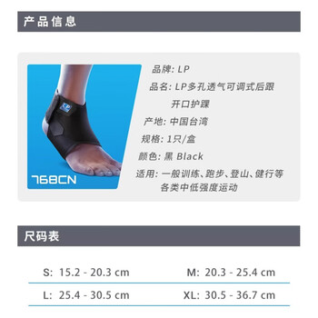 LP768CN专业运动护踝崴脚扭伤防护篮球羽毛球脚踝关节护具加强型 S LP768CN专业运动护踝崴脚扭伤防护篮球羽毛球脚踝关节护具加强型 S