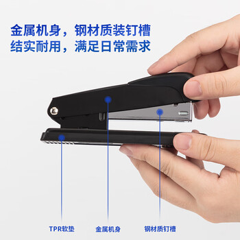 得力（deli） 办公用品订书机加厚大号订书器迷你小号钉书机中号学生用装订机 12号 黑色【金属款 】0309