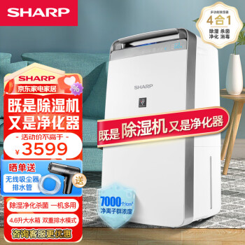 sharp除湿机价格报价行情- 京东