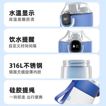 富光儿童保温杯智能显温男女316L带吸管学生水杯子礼盒生日礼物420ml
