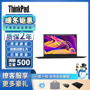 thinkpad x1 carbon 2018价格报价行情- 京东