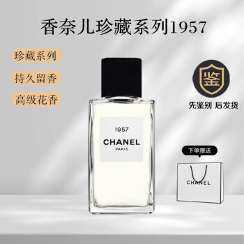 Chanel香水75ML价格报价行情- 京东