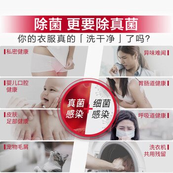 Canesten凯妮汀衣物消毒液海洋香1L/瓶 99.9%除真菌 拜耳衣物内衣除菌液 Canesten凯妮汀衣物消毒液海洋香1L/瓶 99.9%除真菌 拜耳衣物内衣除菌液