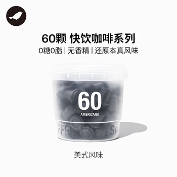 三顿半澎湃装精品黑咖啡 美式冷萃速溶咖啡粉60颗*2g