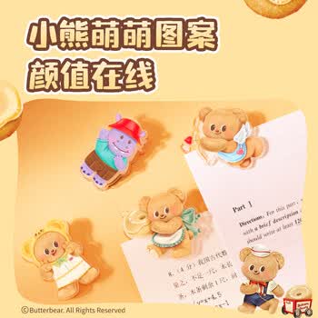 得力（deli）(deli)黄油小熊卡通塑料夹子 小号手账夹 盲盒学生票夹 资料文件收纳 圆润边角 随机发货HY401