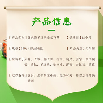 同仁堂（TRT）胖大海罗汉果茶金银花化橘红枇杷菊花清润咽喉吸烟肺咳嗽24小罐