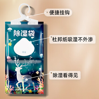 山山除湿袋可挂式260g12袋大容量干燥剂除湿剂宿舍衣柜防潮吸湿