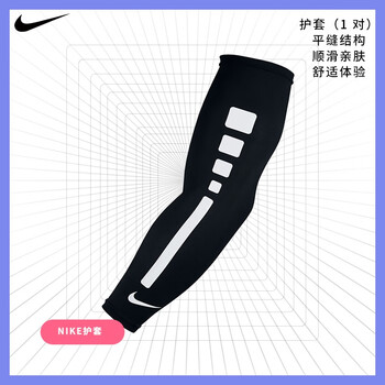 耐克（NIKE）护臂防晒抗紫外线薄款袖臂套透气骑行训练跑步迷彩NKS13944SM双只