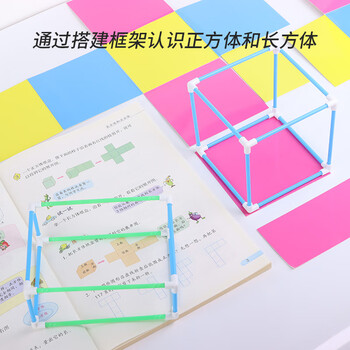 Touch Fish 小学五六年级数学学具可拆卸展开图棱长与表面积计算演示器学生用 棱长与表面积演示器