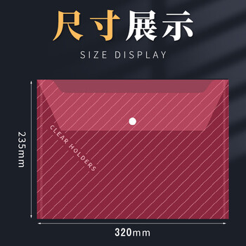 泰档按扣文件袋透明资料袋防水档案袋a4扣袋纽扣袋学科分类袋 加厚红色斜纹款【10个】