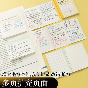 MASMARCU晨光文具扩张便利贴标签贴高颜值错题便签贴纸大号学生扩展笔记记事贴ins风聪明学下帖YS0159