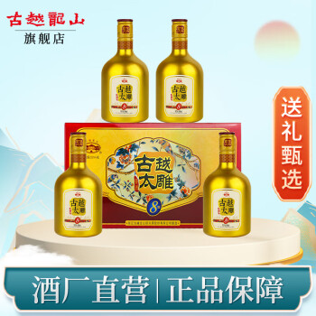 古越龍山紹興酒(国宴吉用礼品)化粧箱1,000ml-