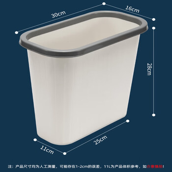 本迪压圈垃圾桶11L卫生间窄缝米色塑料垃圾篓家用办公室纸篓垃圾桶