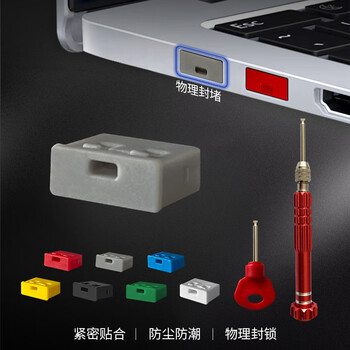 索厉usb端口锁 usb物理安全锁 usb锁封口塞 usb安全塞 usb可拆卸防尘塞、灰色1000个+15把工具20108