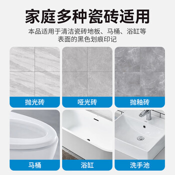 巨奇瓷砖划痕清洁剂500ml*5【企业专属】