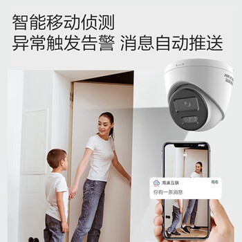 HIKVISION海康威视监控摄像头200万室内外半球监控器AI人形检测poe供电家用全彩夜视手机远程T12HV3-LA 6MM