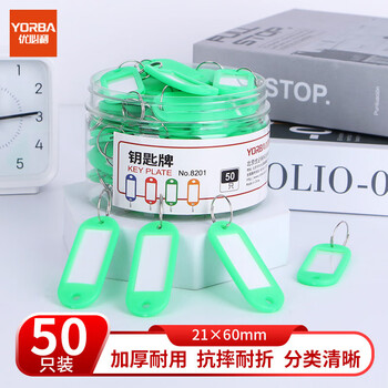 优必利 钥匙牌 加厚手提钥匙号码牌标签分类管理钥匙扣 酒店宾馆房东大钥匙挂件 50只/桶 8201绿色