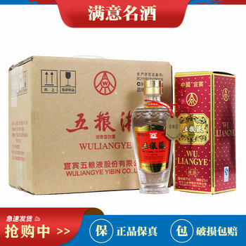 中国酒 五粮液 白酒 375ml Wuliangye Glass 五粮液水晶装375ml $149 FREE DELIVERY - Uncle