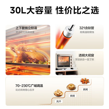 美的（Midea）多功能家用电烤箱30升 机械式操控 专业烘焙易操作 烘烤蛋糕面包PT3031