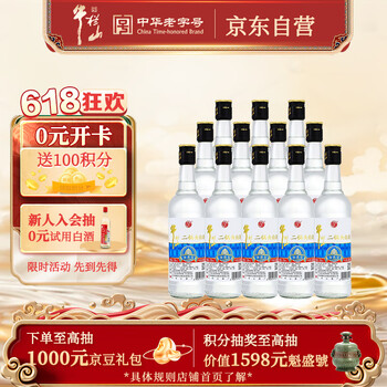 牛栏山三十年窖藏盛世红30年53度500ml清香型