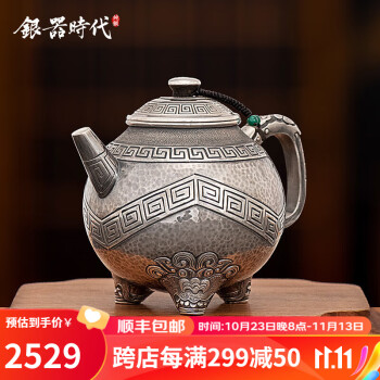 超歓迎 ☆中国茶壺「柿壷・舊藍洋蓮」アンティーク調（新品） 茶器