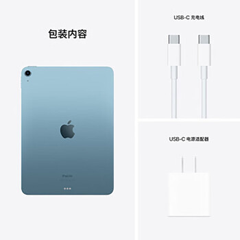 Apple iPad Air 10.9英寸平板电脑 2022年款(256G WLAN版/M1芯片Liquid视网膜屏) 蓝色 MM9N3CH/A*企业专享