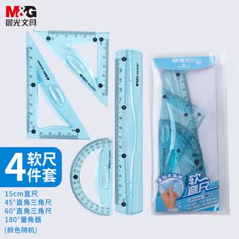 晨光（M&G）学生绘图软套尺(直尺+三角尺*2+量角器)组合 蓝粉两色随机 ARLN0467 4件/套