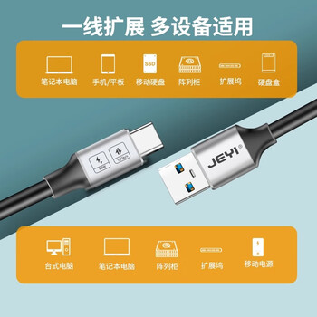 佳翼（JEYI）Type-C数据线 USB3.1转Type-C硬盘盒连接线10Gbps GEN2 快充电线60W 支持iphone16/15全系 0.5米