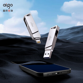 爱国者（aigo）256GB Lightning USB3.0苹果U盘U368苹果官方MFI认证一键备份iphone/ipad手机电脑两用