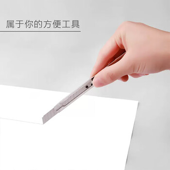 晨光（M&G）小号削笔用金属美工刀9mm手工刀银色迷你壁纸刀拆快递纸箱ASS91375单把装