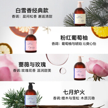 绽家内衣裤洗衣液套装760ml(玫瑰+檀木)抑菌去血渍黄渍除螨除菌留香