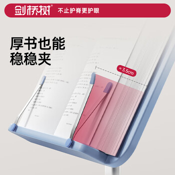剑桥树儿童阅读书架可升降桌面看书支架多功能可调节小学生儿童节礼物学习看书神器 海盐蓝