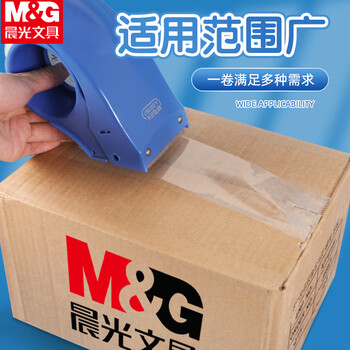 晨光（M&G）透明封箱胶带打包胶带45mm*30y仓库快递封箱打包普透普惠胶带家用办公AJD957BV-6卷/筒