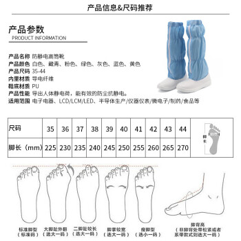 五星盾 长筒防静电鞋 pu软底无尘鞋 电子厂车间洁净室条纹劳保工作鞋 蓝色40